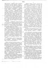 Крутосклонный трактор со всеми управляемыми колесами (патент 648461)