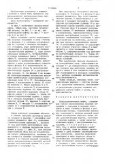 Предохранительная муфта (патент 1518586)
