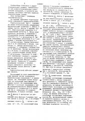 Радиоспектрограф (патент 1499261)