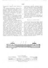 Охлаждаемый коаксиальный фидер (патент 315230)