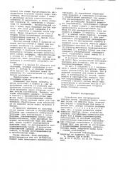 Устройство для адсорбционной очистки газов (патент 747401)