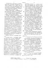 Аппарат для капсулирования мелкодисперсных материалов в кипящем слое (патент 1393472)