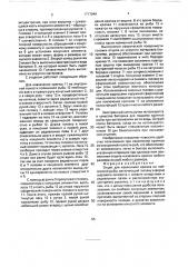 Отцеп для извлечения крючка из пойманной рыбы (патент 1717049)