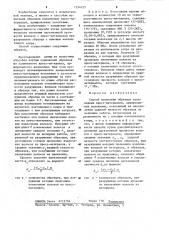 Способ испытания образцов полимерных пресс-материалов, армированных волокнами (патент 1254355)