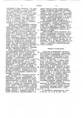 Стенд для исследования процесса заполнительной инъекции (патент 960350)