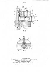 Устройство для измерения взаимного расположения элементов машин (патент 958844)