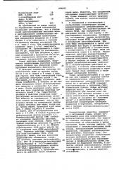 Способ получения производных сульфокислот 1,2- дигидрохинолина (патент 990083)