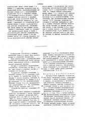 Промежуточное буферное устройство для петли магнитной ленты (патент 1456992)