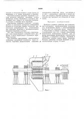 Патент ссср  165069 (патент 165069)
