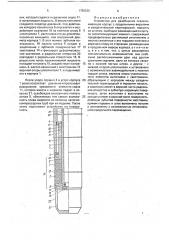 Устройство для разобщения скважин (патент 1756535)