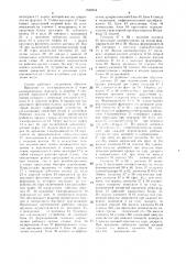 Токарно-винторезный станок (патент 1526954)