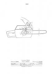 Цепная моторная пила|ii.n.. 1,;.^^.--™- (патент 358814)