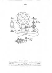 Устройство для защиты от перегрузок трансмиссии привода рабочего органа землеройных машин (патент 254968)