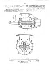 Патент ссср  308271 (патент 308271)