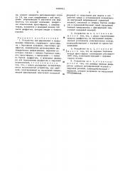 Устройство для формования и вулканизации покрышек (патент 442081)