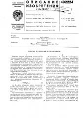 Патент ссср  402224 (патент 402224)