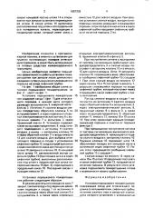 Установка порошкового пожаротушения (патент 1657203)
