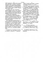 Устройство для минимизации логических функций (патент 750492)