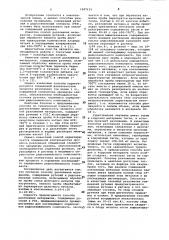 Способ разложения материалов,содержащих рутений и редкоземельные элементы (патент 1037123)