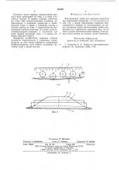 Многоочковая труба (патент 570667)