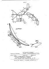 Лесной дисковой плуг (патент 944512)