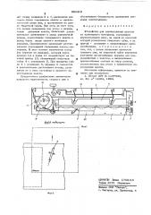 Устройство для запечатывания пакетов из полимерного материала (патент 602418)