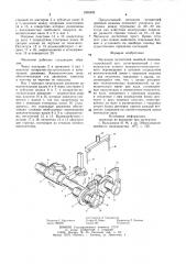 Механизм петлителей швейной машины (патент 1000499)