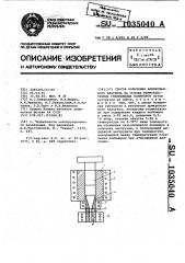 Способ получения армированного пластика на основе термопластичных гибкоцепных полимеров (патент 1035040)