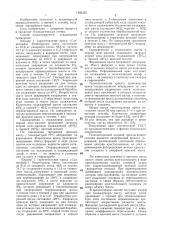Способ производства тираженного ириса (патент 1402325)