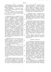 Гидропривод (патент 1267072)