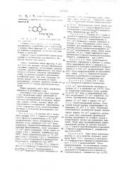 Способ получения производных изоиндолина или их солей (патент 507233)