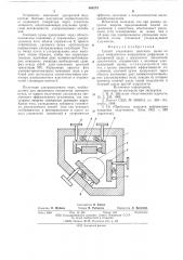 Способ отклонения светового пучка (патент 565273)