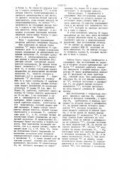Устройство для управления процессом загрузки емкостей (патент 1270752)