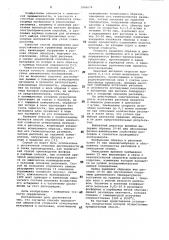 Способ определения химической стойкости огнеупорных материалов в расплавах (патент 1046679)