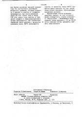 Способ очистки криолита от сульфата натрия (патент 1234366)