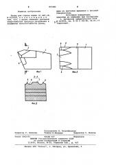 Резец для горных машин (патент 815281)