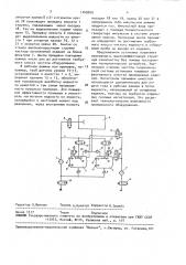 Установка для промывки изделий (патент 1169245)