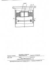 Гравиметр (патент 1428046)