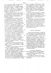 Разделительно-натяжное устройство моталки (патент 893292)