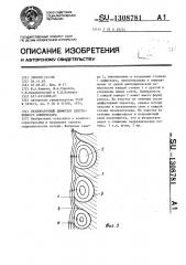 Безлопаточный диффузор центробежного компрессора (патент 1308781)