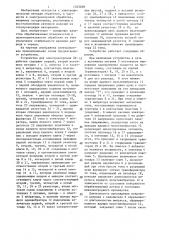 Устройство для электроискровой обработки (патент 1323268)