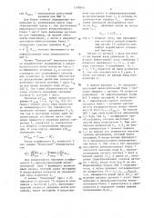 Устройство для измерения массы (патент 1435950)