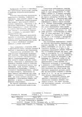 Гидрообъемная трансмиссия транспортного средства (патент 1041325)