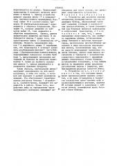 Устройство для хранения сыпучих материалов (патент 1556622)
