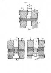 Устройство для пробивки отверстий (патент 1265007)