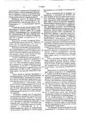 Система регенерации смазочного масла дизельного двигателя (патент 1712634)
