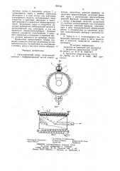 Цилиндрический триер (патент 939136)