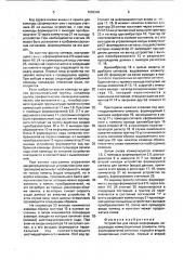 Устройство для ввода информации (патент 1682996)