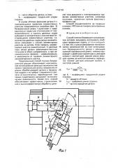 Способ точения безвершинным резцом (патент 1743700)