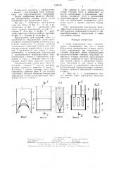 Свая (патент 1325136)